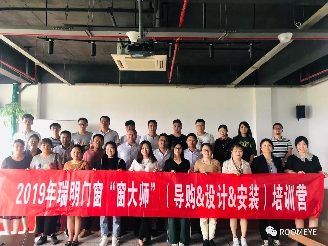 瑞明門窗·培訓 | “窗大師”是怎樣煉成的？