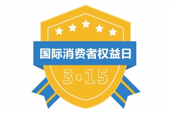行動不只315，匠心品質映照美好生活~