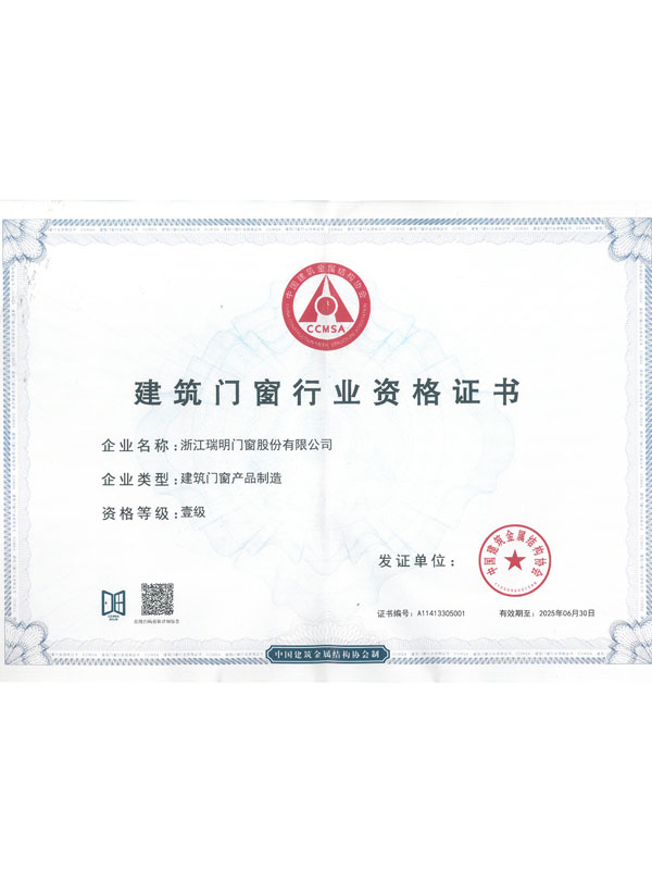 產(chǎn)品制造一級(jí)證書(shū)